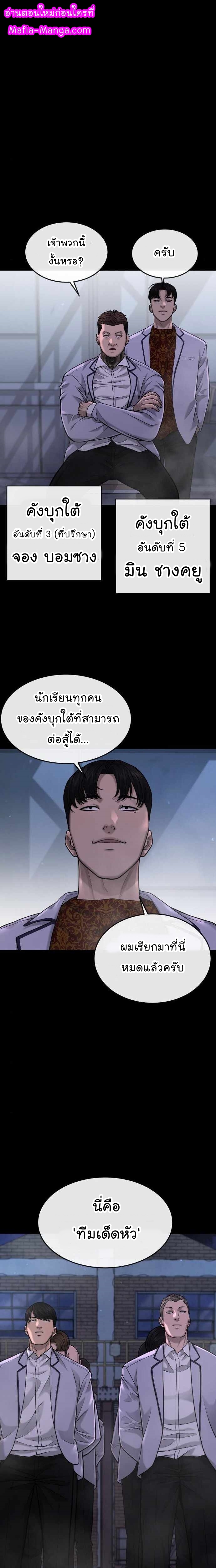 Quest Supremacy 54 (2)